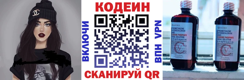 купить наркоту  Мичуринск  Кодеин напиток Lean (лин) 