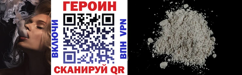 Героин герыч  Мичуринск 